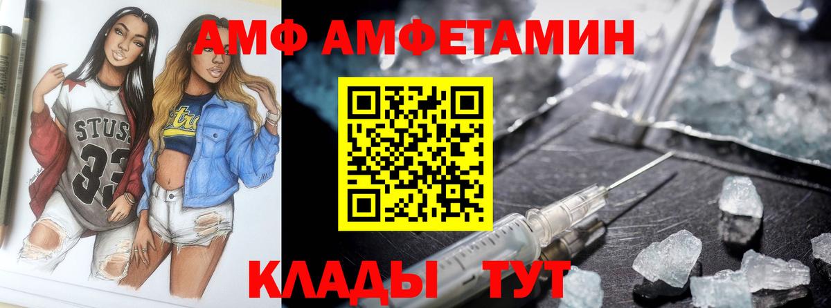 Amphetamine 98% Карачаевск