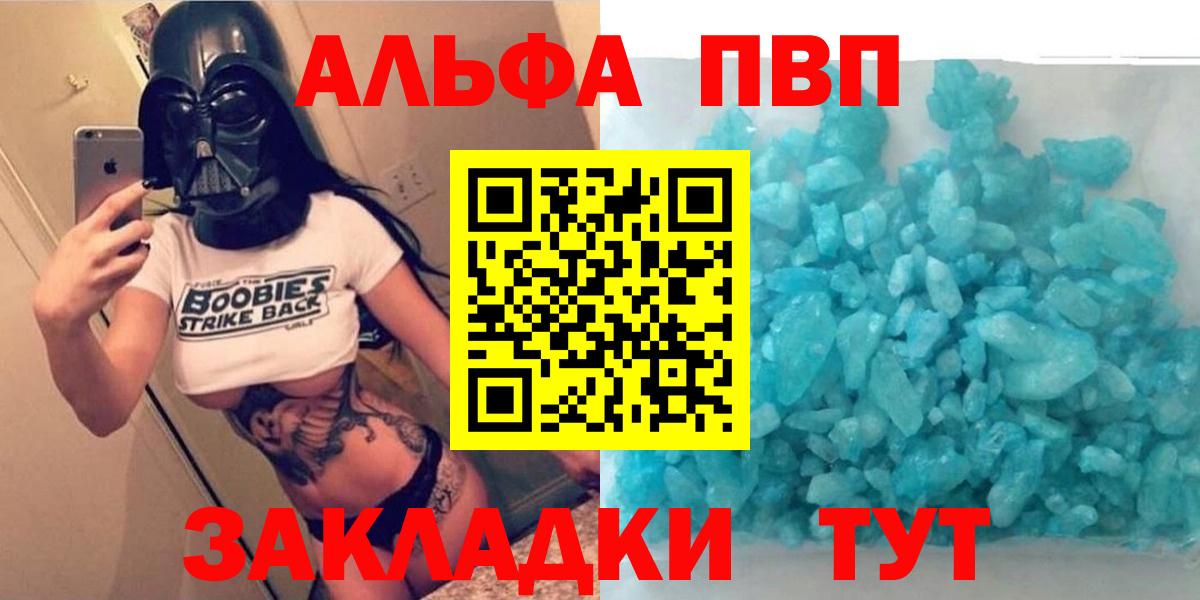 А ПВП кристаллы Карачаевск