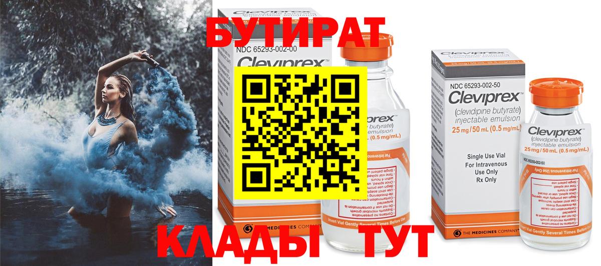 Карачаевск  БУТИРАТ GHB  Вход с VPN 