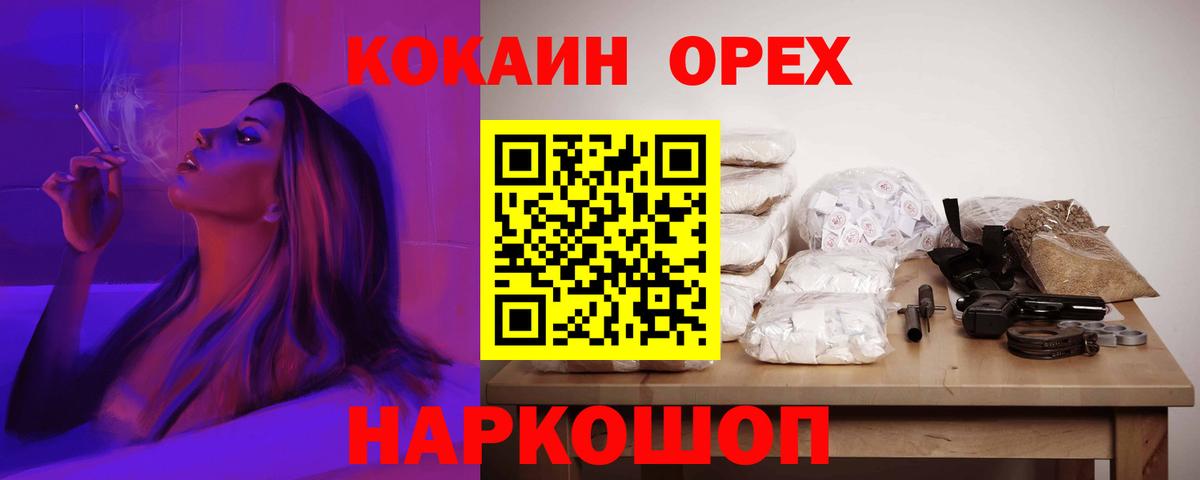 Карачаевск  COCAIN 99%  COCAIN Эквадор  Вход с VPN 