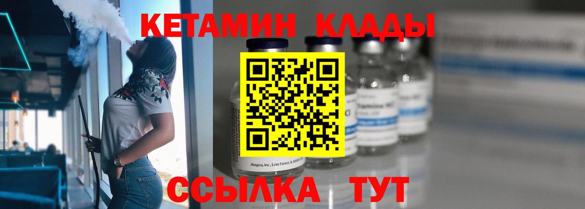 Кетамин VHQ  Вход с VPN  Карачаевск 