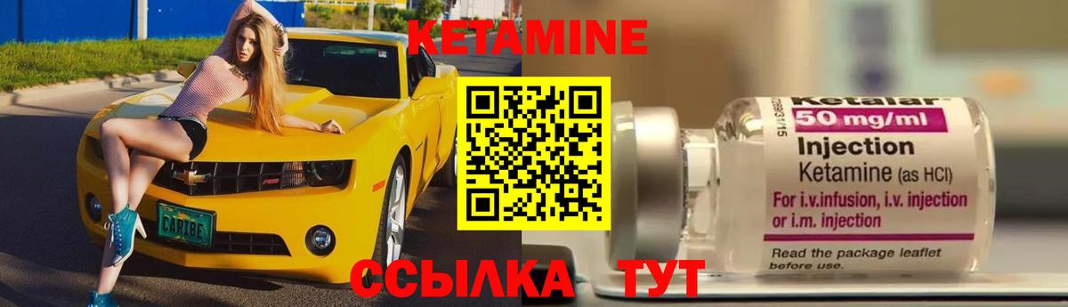 Кетамин ketamine Карачаевск