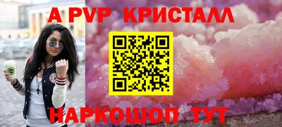 ALPHA-PVP Краснознаменск