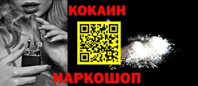 COCAINE Краснодар