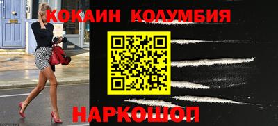 COCAINE Краснодар