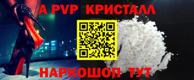 альфа пвп VHQ Краснокаменск