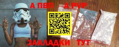 ALPHA-PVP Краснознаменск