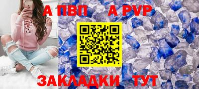 ALPHA-PVP Краснознаменск