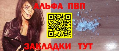 ALPHA-PVP Краснознаменск