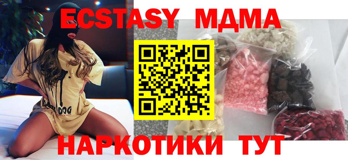MDMA crystal Карачаевск