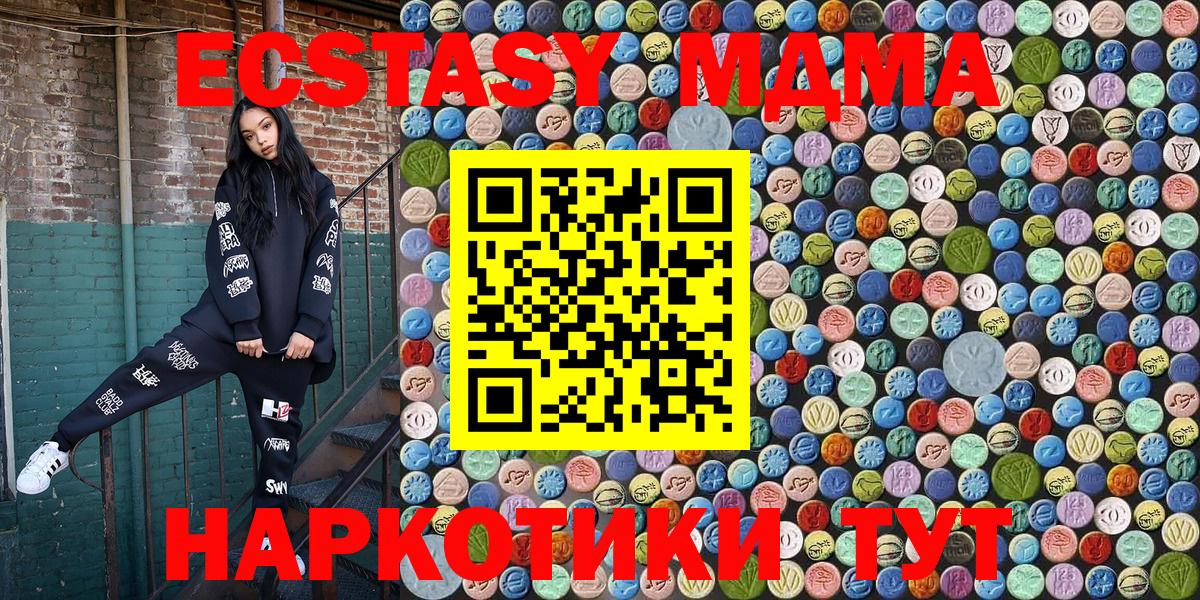 MDMA молли  МДМА crystal  MDMA  Вход с VPN  Карачаевск 