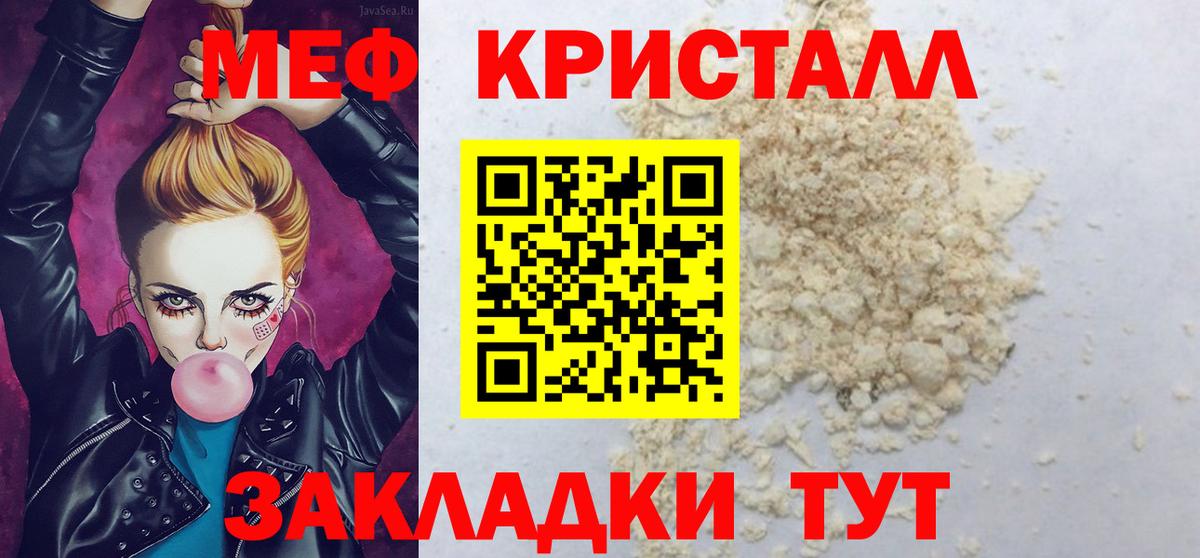 Меф мука  Вход с VPN  Меф мяу мяу  Меф  Карачаевск  Мефедрон 