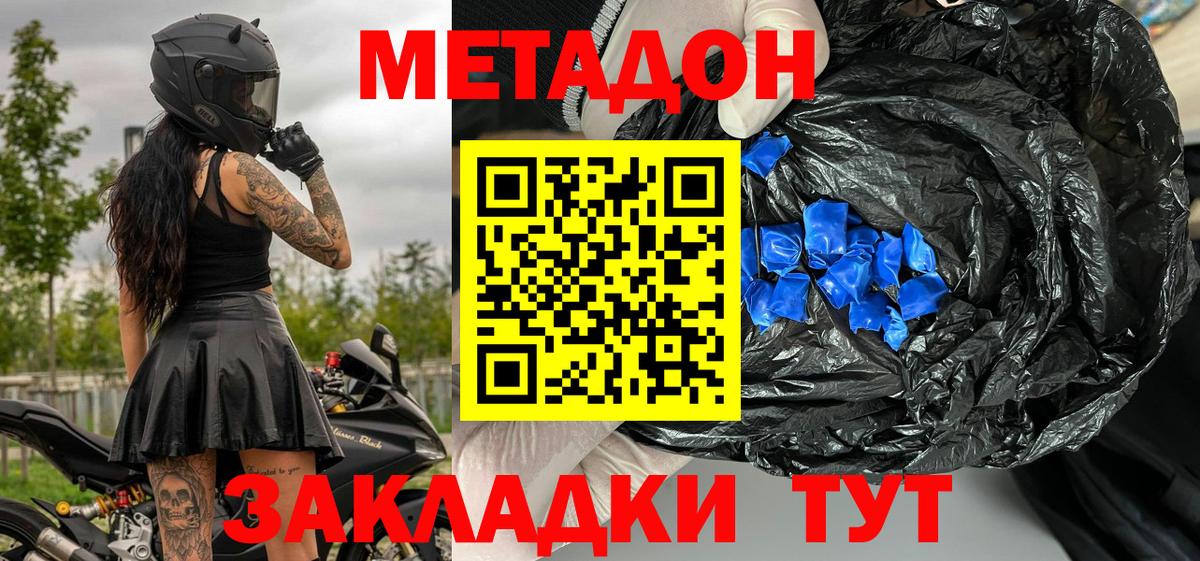 Метадон мёд  blacksprut   Карачаевск  Вход с VPN 