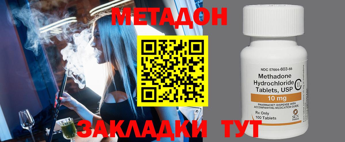 Метадон белоснежный Карачаевск