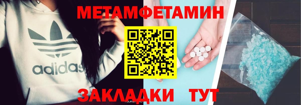 Карачаевск  МЕТАМФЕТАМИН Декстрометамфетамин 99.9%  Метамфетамин  Вход с VPN 