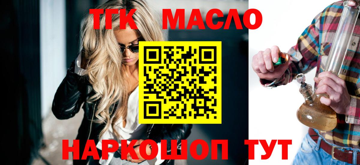 Карачаевск  ТГК жижа  Вход с VPN  Дистиллят ТГК концентрат 