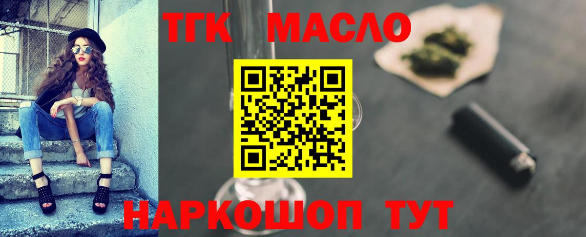 Дистиллят ТГК вейп с тгк Карачаевск