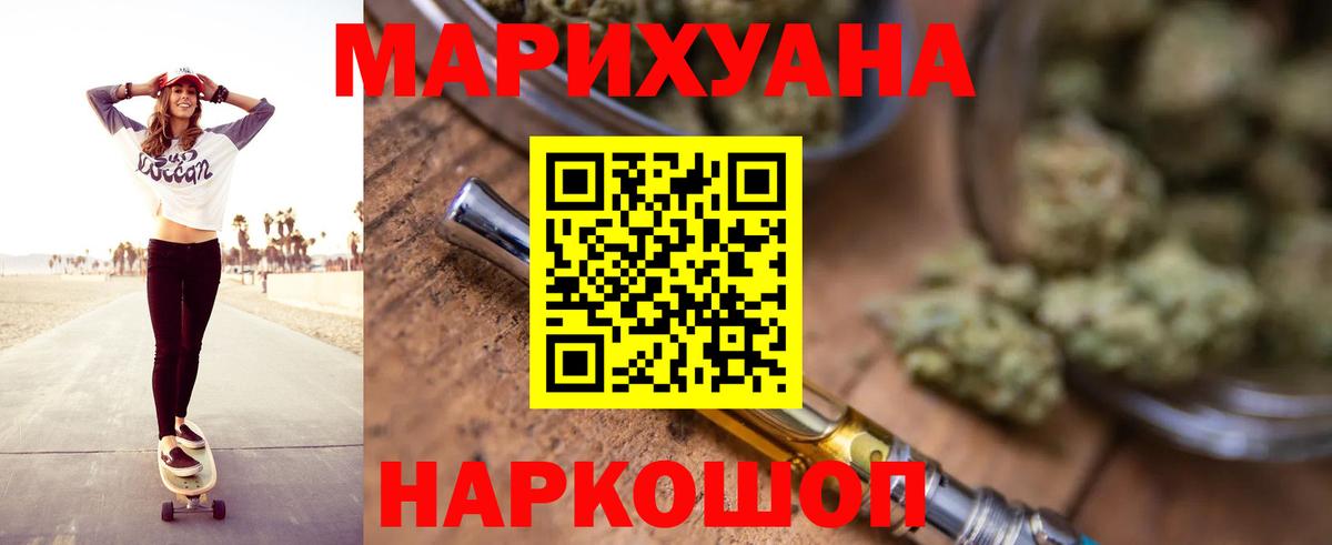 Конопля AK-47  МАРИХУАНА White Widow  МАРИХУАНА гибрид  Конопля Bruce Banner  Вход с VPN  Карачаевск 